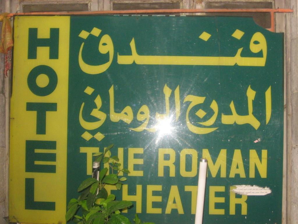 Roman Theater Hotel Amman Buitenkant foto